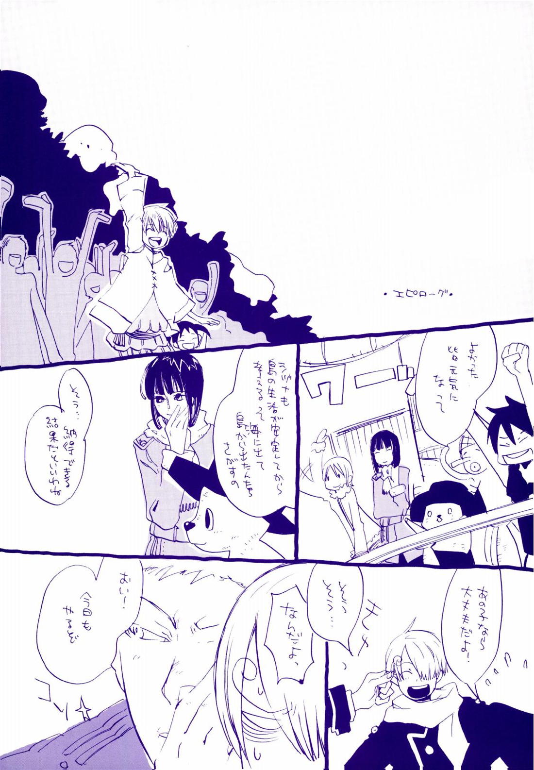 道に名前をつけたのはだれ？ 4【ONE PIECE/ゾロサン】 page 39