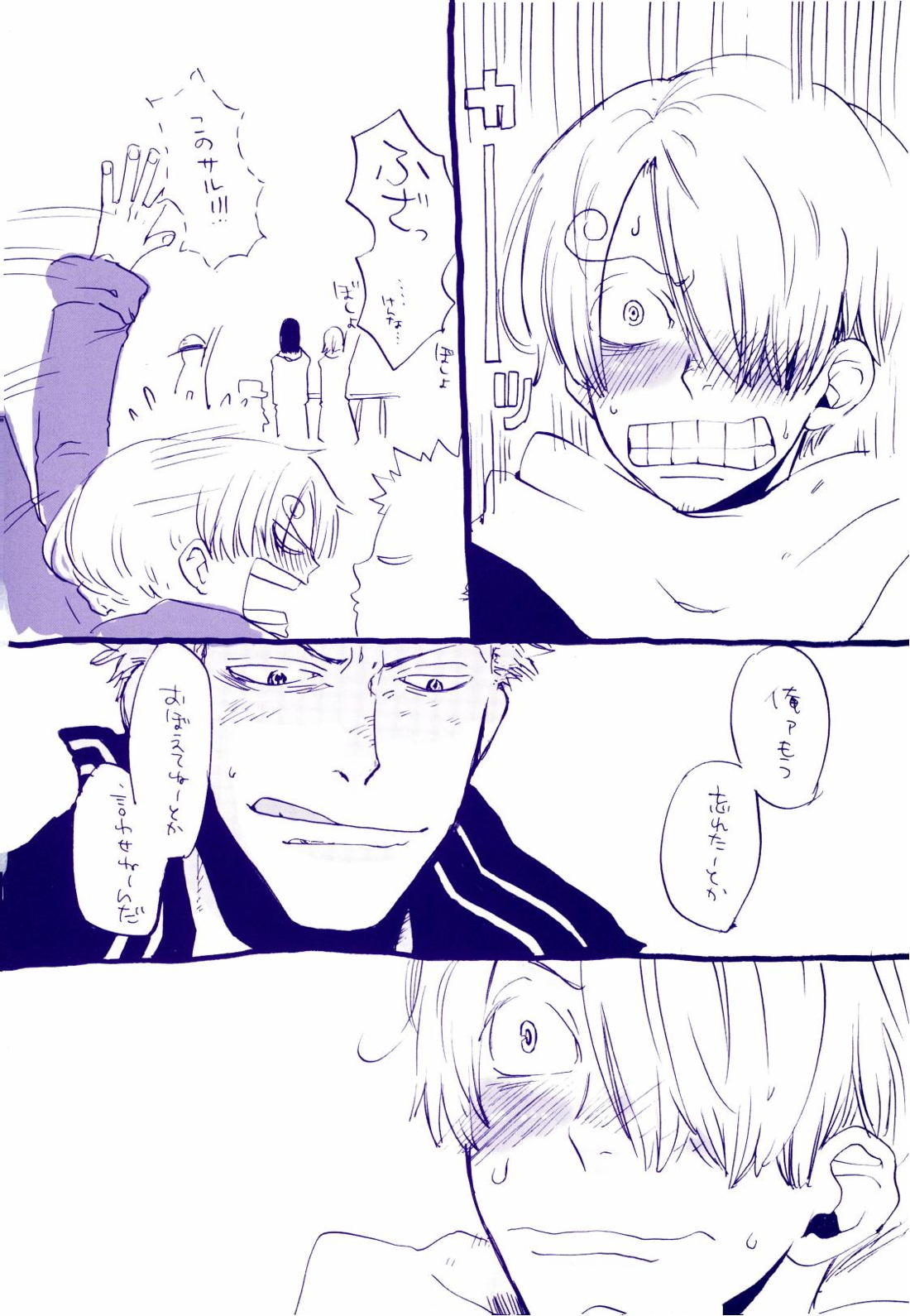 道に名前をつけたのはだれ？ 4【ONE PIECE/ゾロサン】 page 40