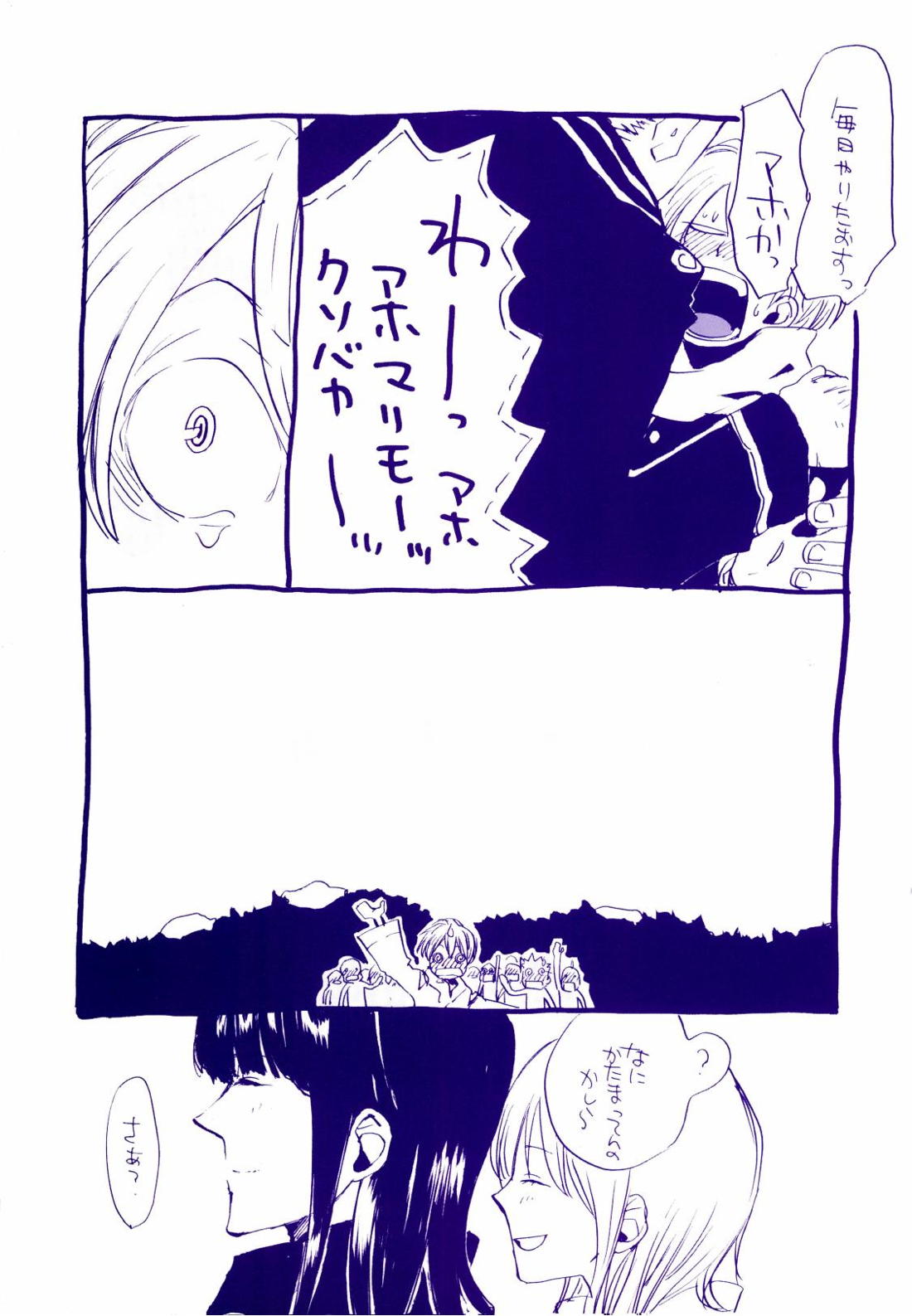 道に名前をつけたのはだれ？ 4【ONE PIECE/ゾロサン】 page 41