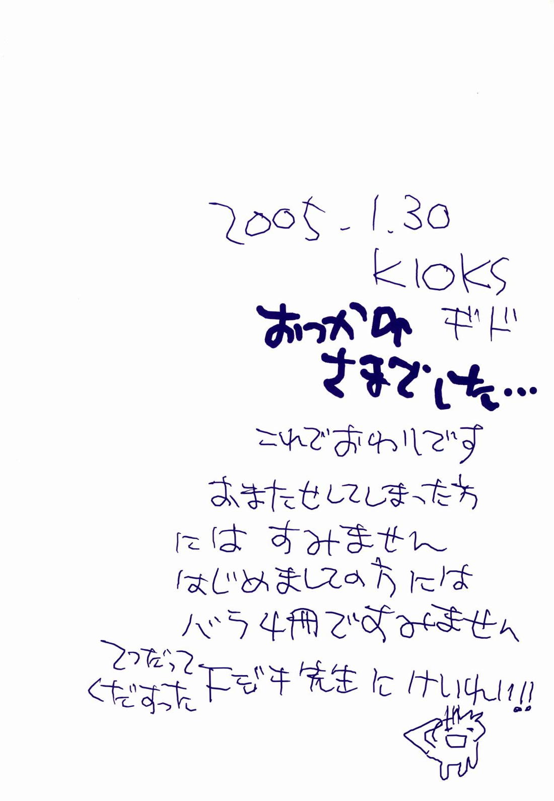 道に名前をつけたのはだれ？ 4【ONE PIECE/ゾロサン】 page 46