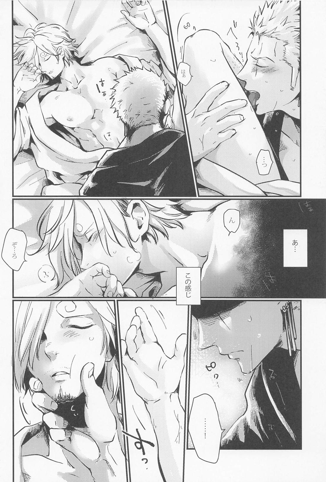 LOVE FORTUNE【ONE PIECE/ゾロサン】 page 12