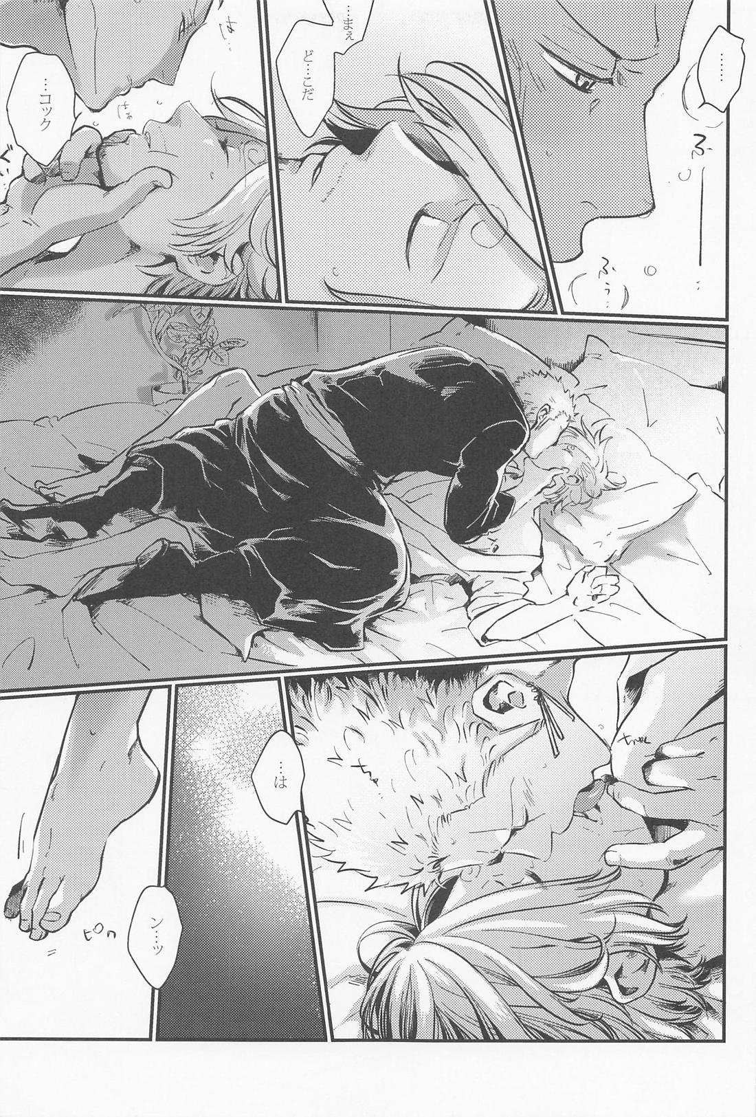 LOVE FORTUNE【ONE PIECE/ゾロサン】 page 13