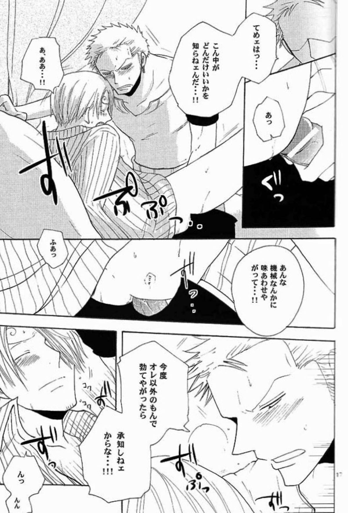 FULLmeka Panic！【ONE PIECE/ゾロサン】 page 13