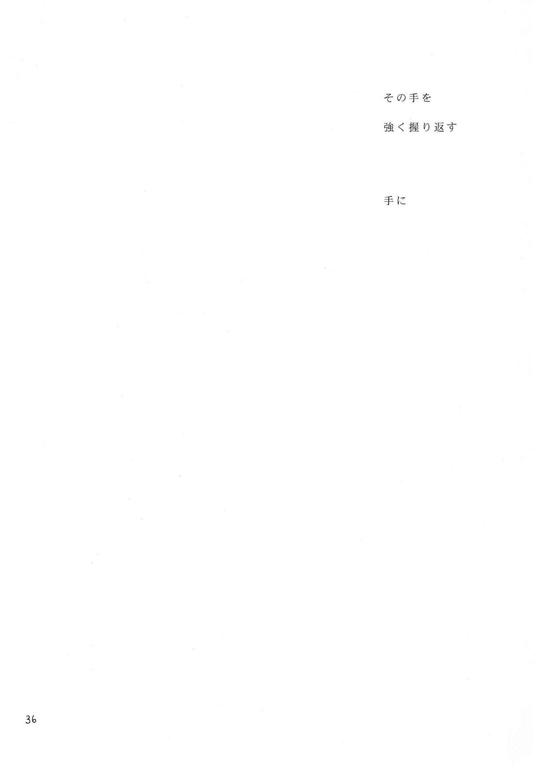 天の真下【ONE PIECE/ゾロサン】 page 35