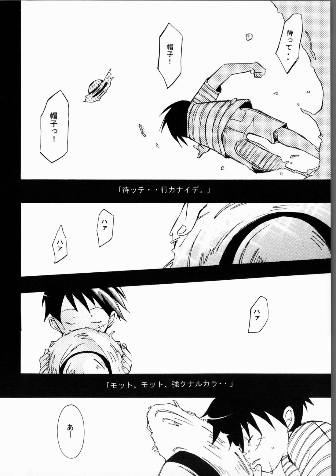 クルイバナ【ONE PIECE/ゾロル】 page 11