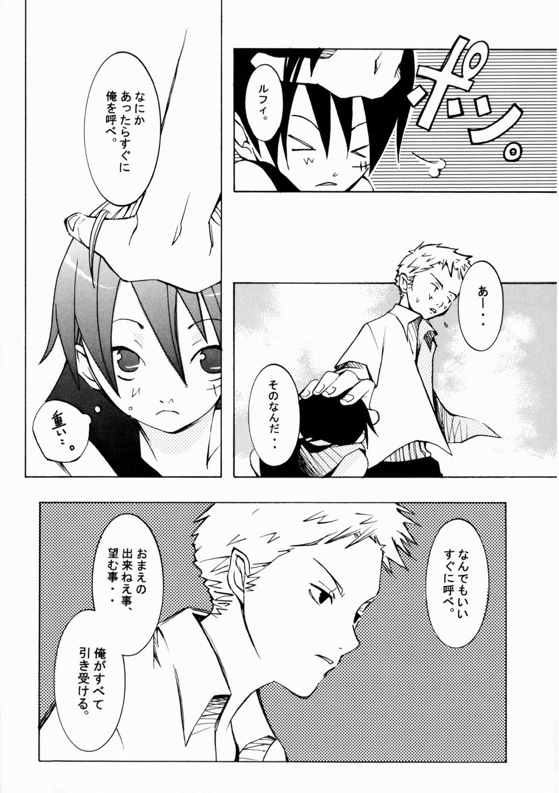 クルイバナ【ONE PIECE/ゾロル】 page 15