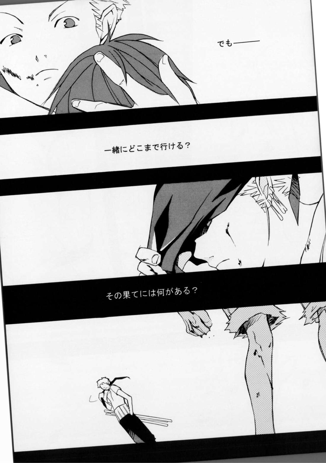 クルイバナ【ONE PIECE/ゾロル】 page 26