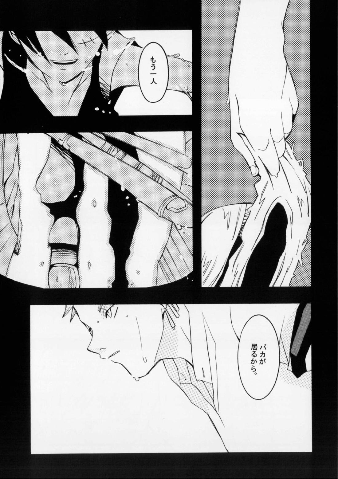 クルイバナ【ONE PIECE/ゾロル】 page 36