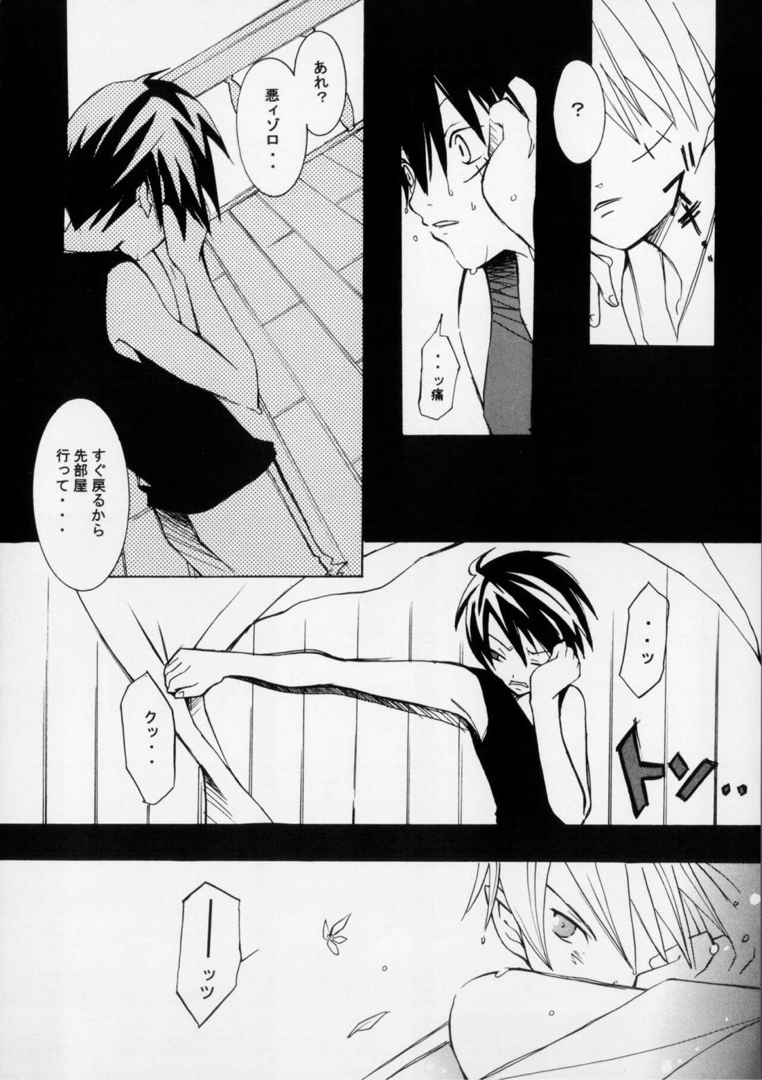 クルイバナ【ONE PIECE/ゾロル】 page 38