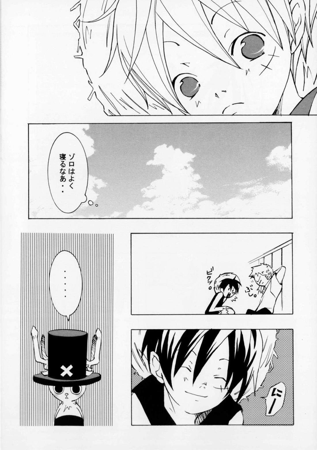 クルイバナ【ONE PIECE/ゾロル】 page 46
