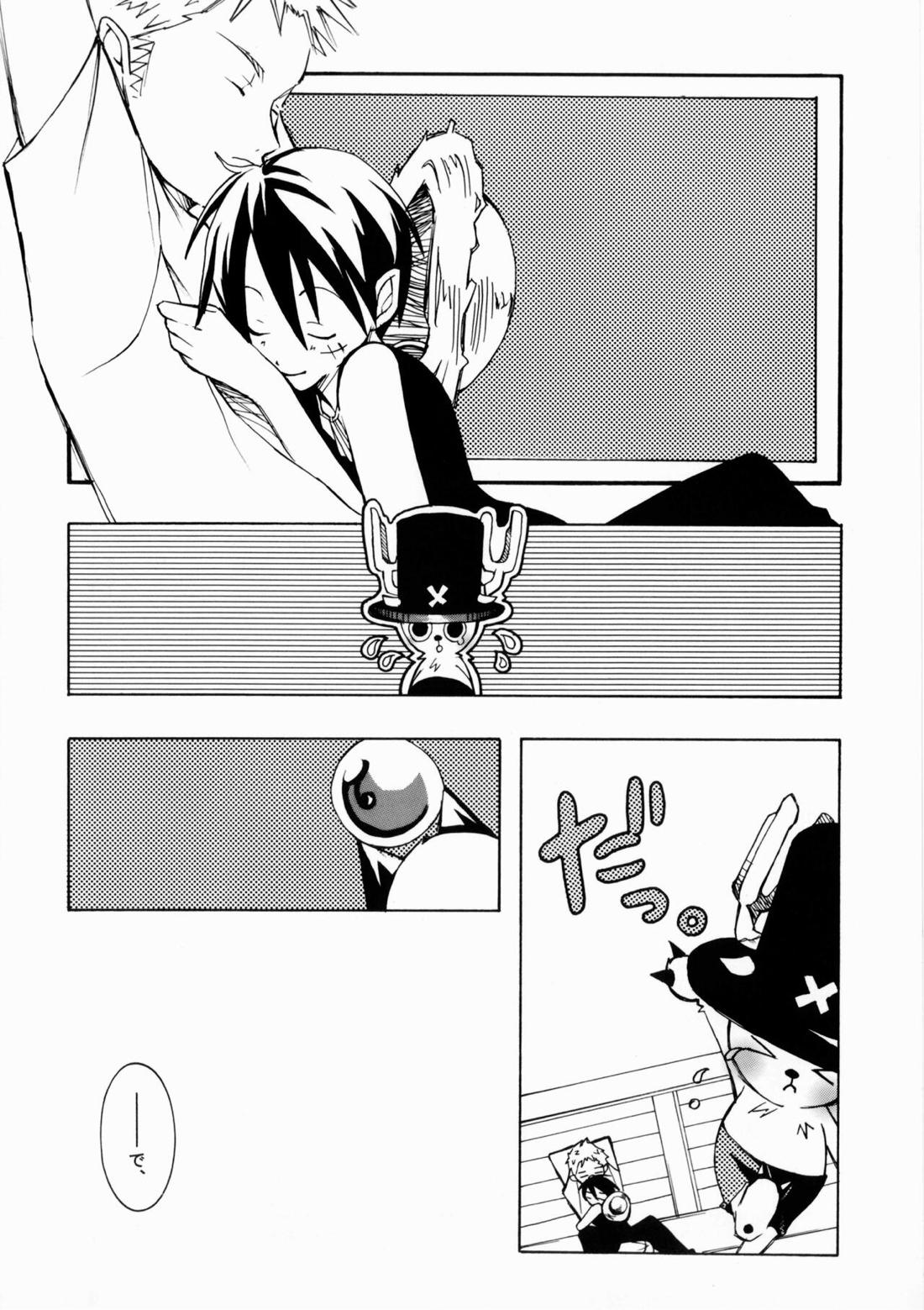 クルイバナ【ONE PIECE/ゾロル】 page 47