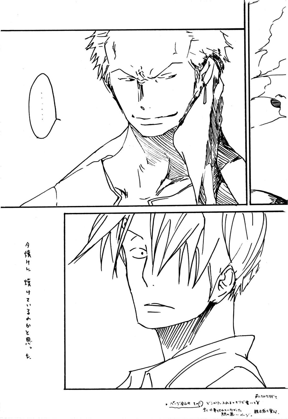 月の子【ONE PIECE/サンゾロ】 page 22