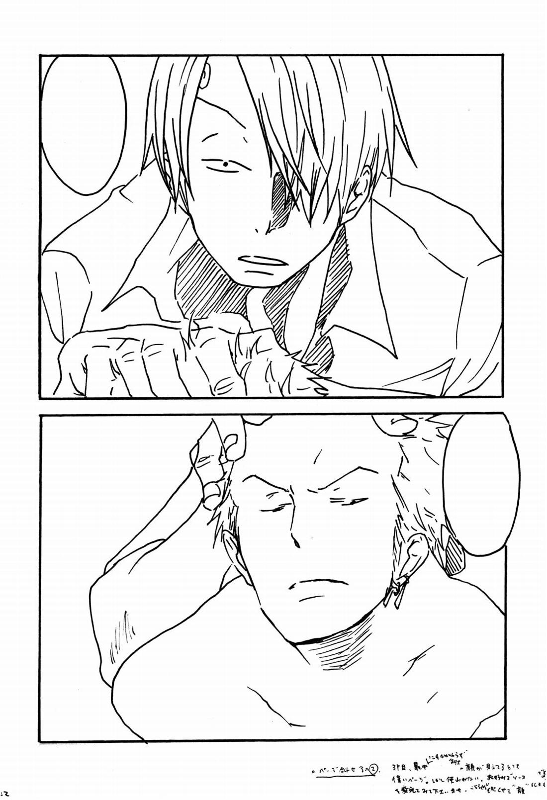 月の子【ONE PIECE/サンゾロ】 page 23