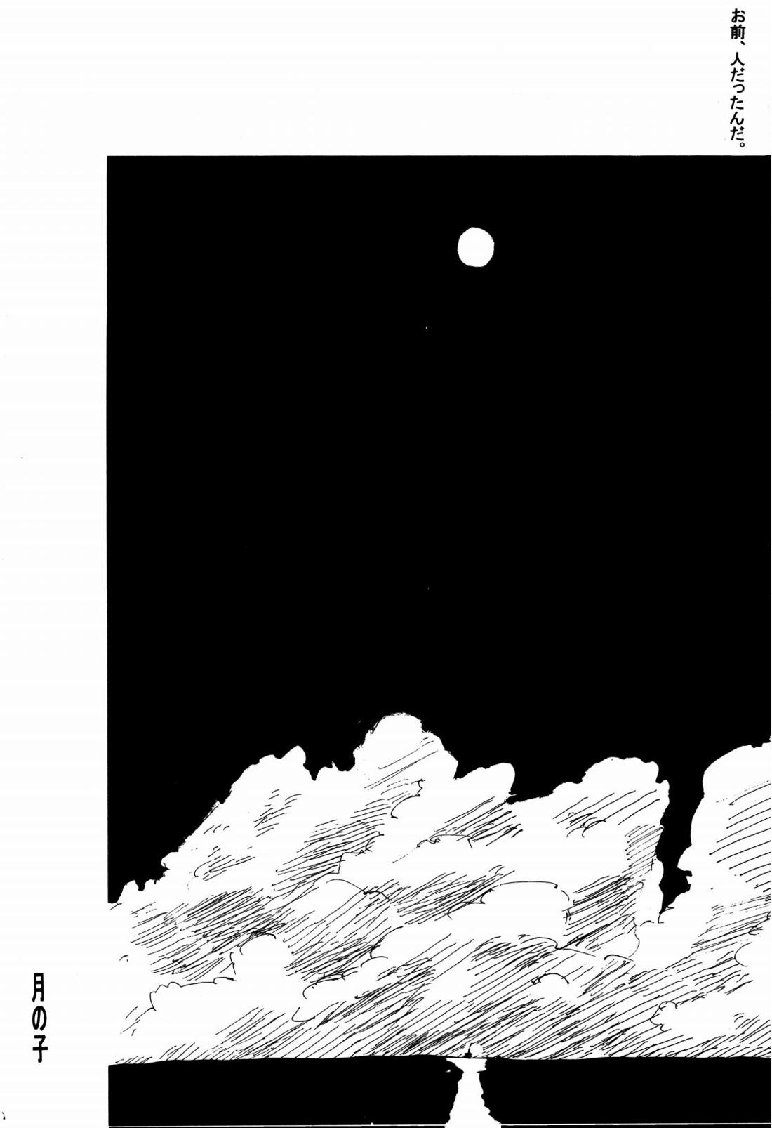 月の子【ONE PIECE/サンゾロ】 page 25