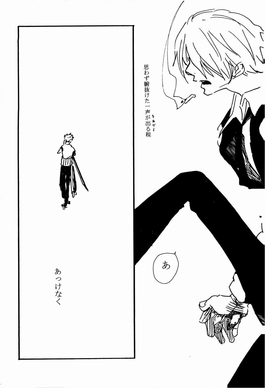 月の子【ONE PIECE/サンゾロ】 page 27