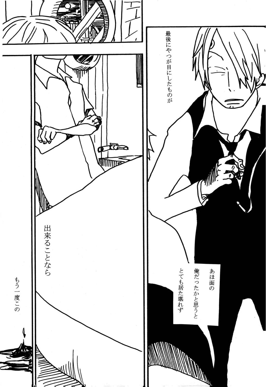 月の子【ONE PIECE/サンゾロ】 page 31