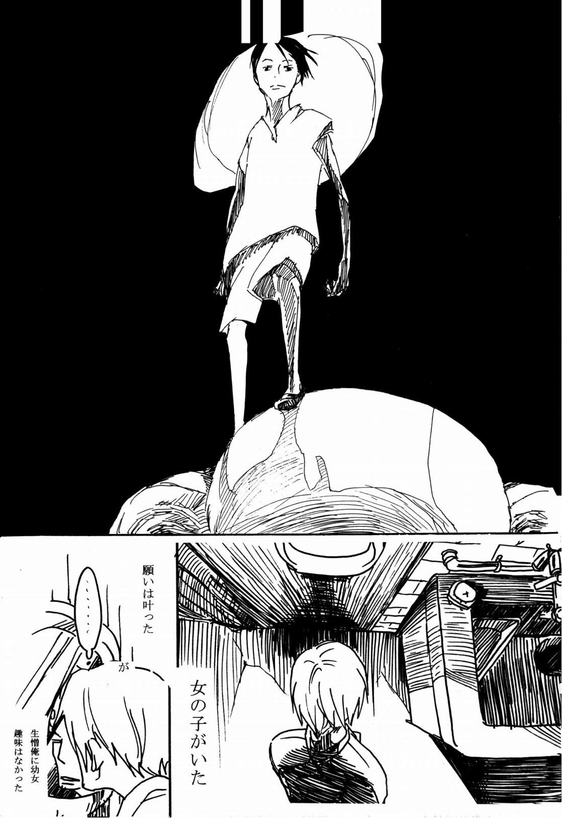 月の子【ONE PIECE/サンゾロ】 page 36