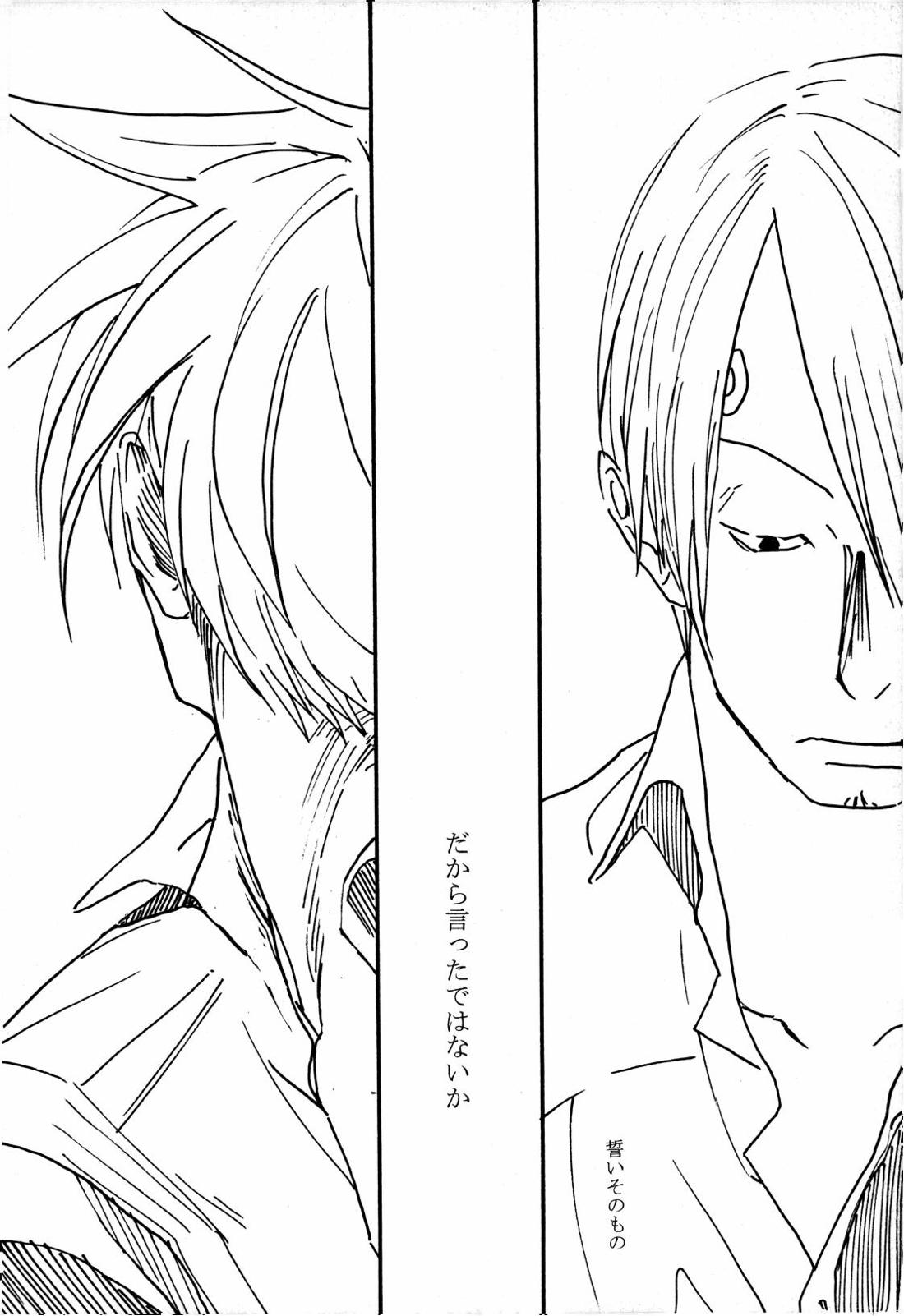 月の子【ONE PIECE/サンゾロ】 page 39