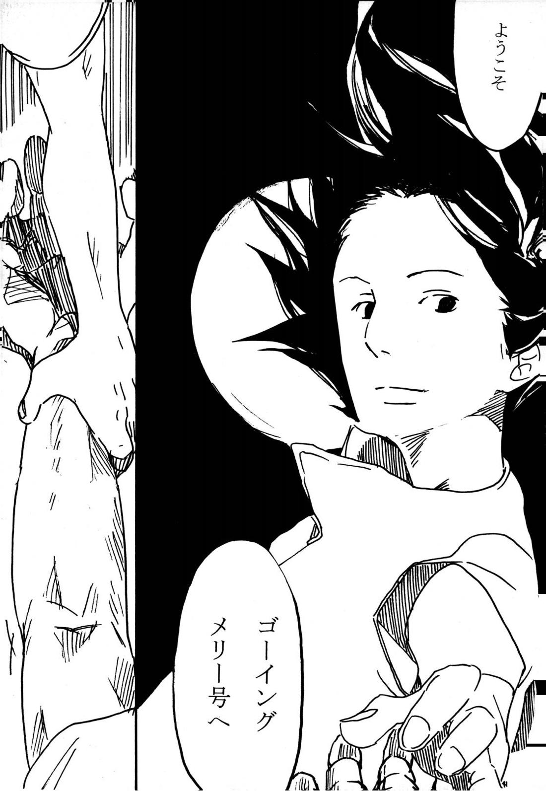 月の子【ONE PIECE/サンゾロ】 page 42