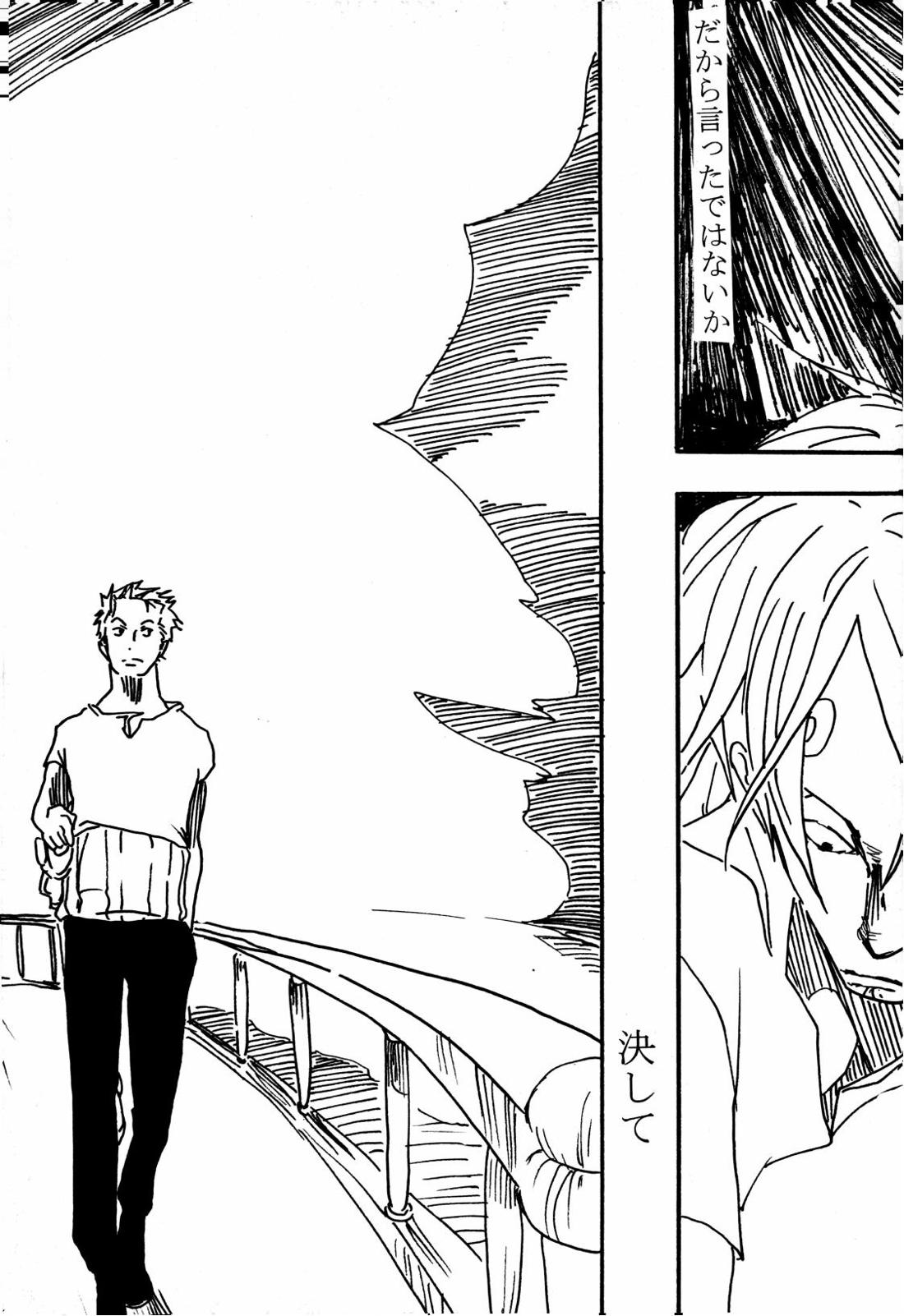 月の子【ONE PIECE/サンゾロ】 page 43