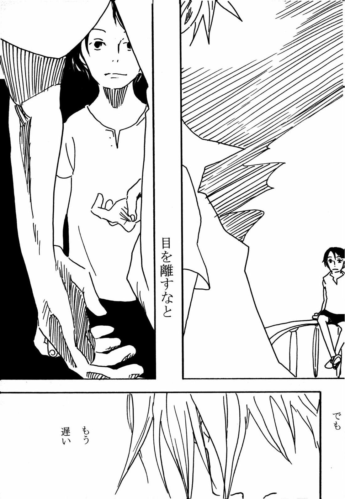 月の子【ONE PIECE/サンゾロ】 page 44