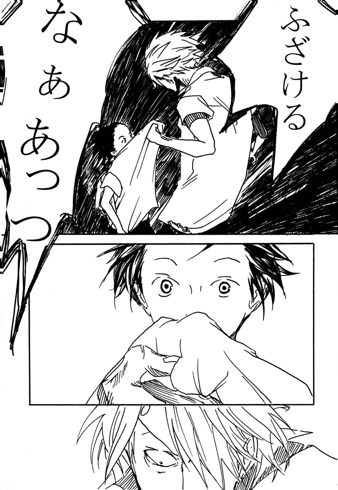 月の子【ONE PIECE/サンゾロ】 page 46