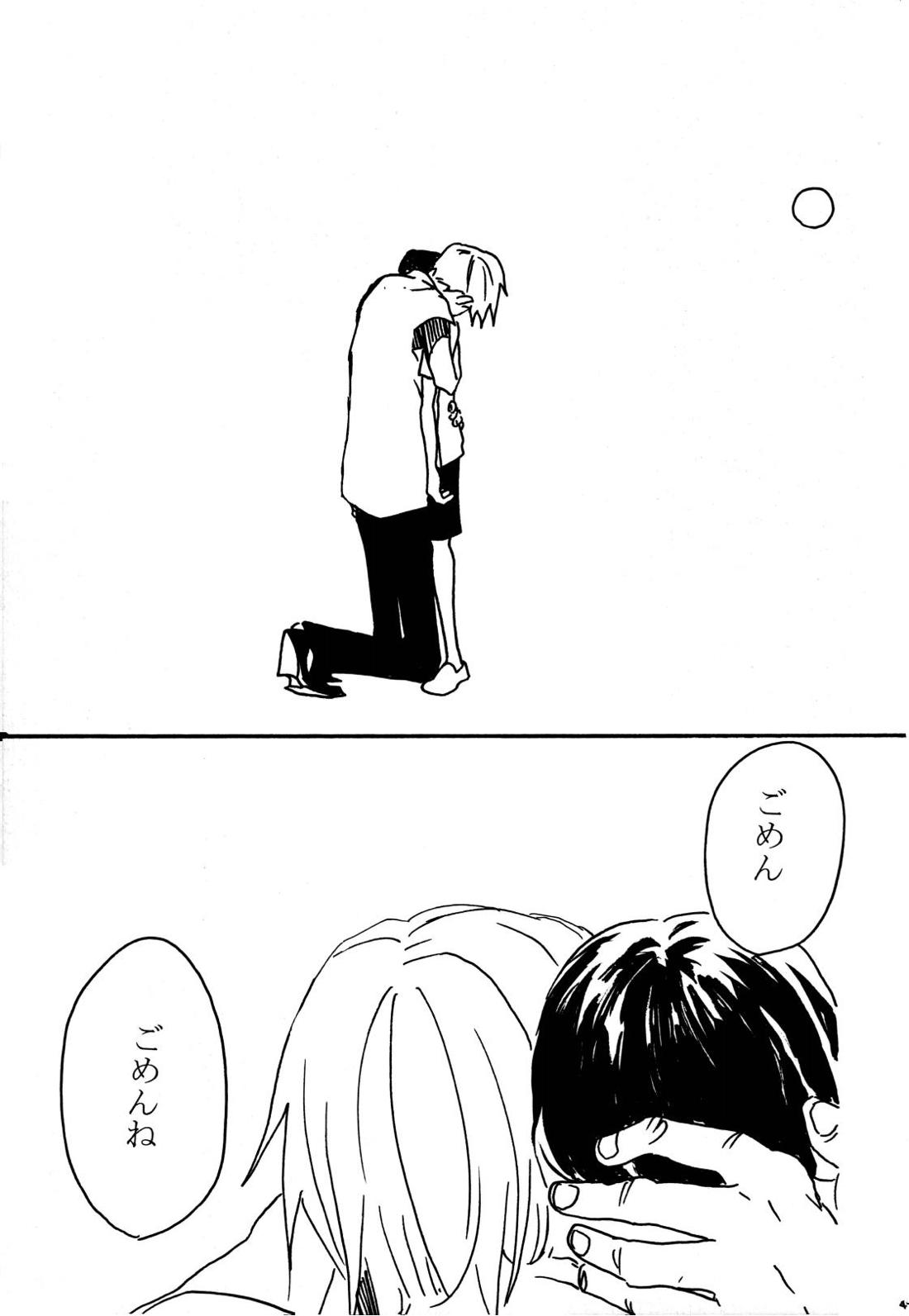 月の子【ONE PIECE/サンゾロ】 page 48