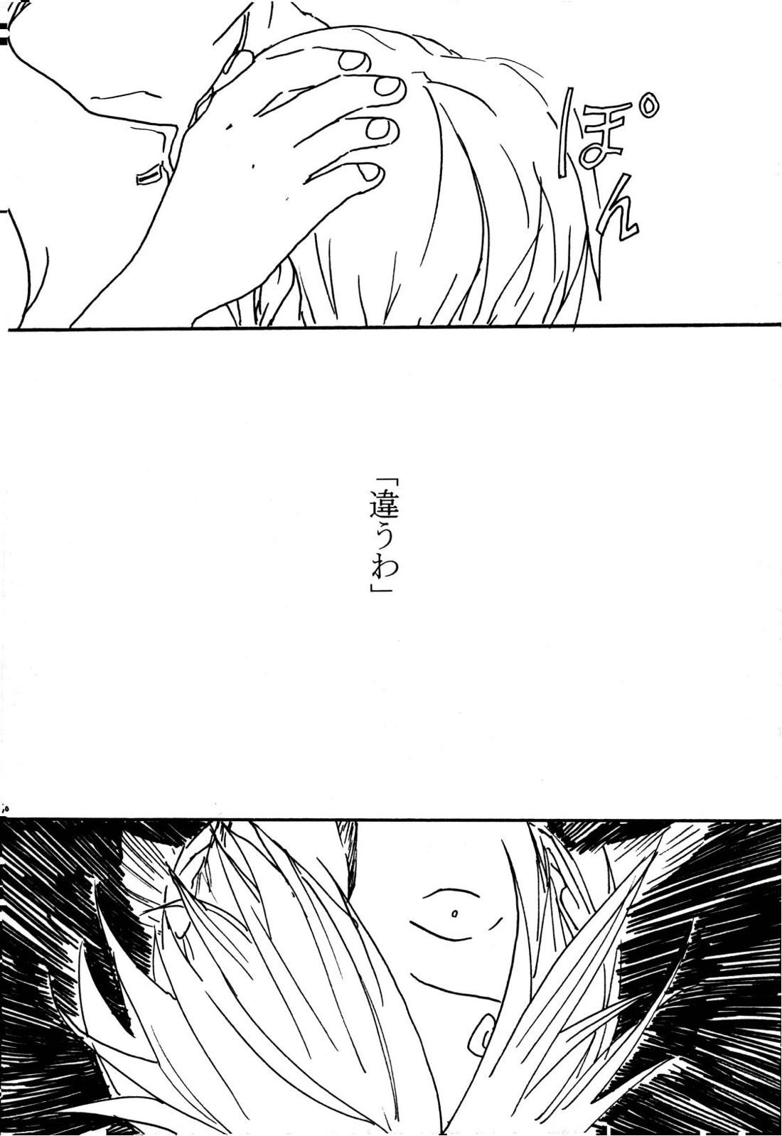 月の子【ONE PIECE/サンゾロ】 page 51