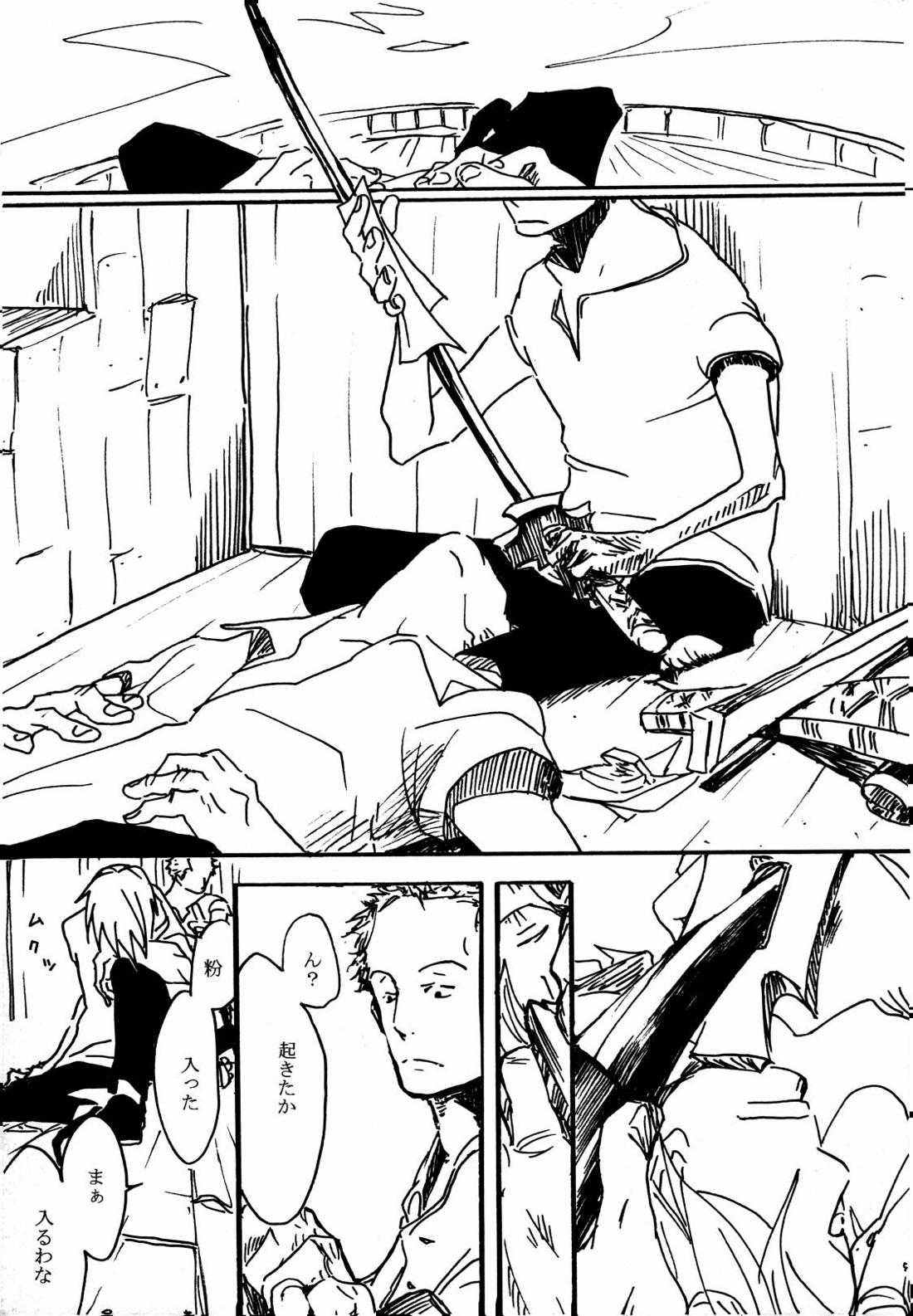 月の子【ONE PIECE/サンゾロ】 page 52