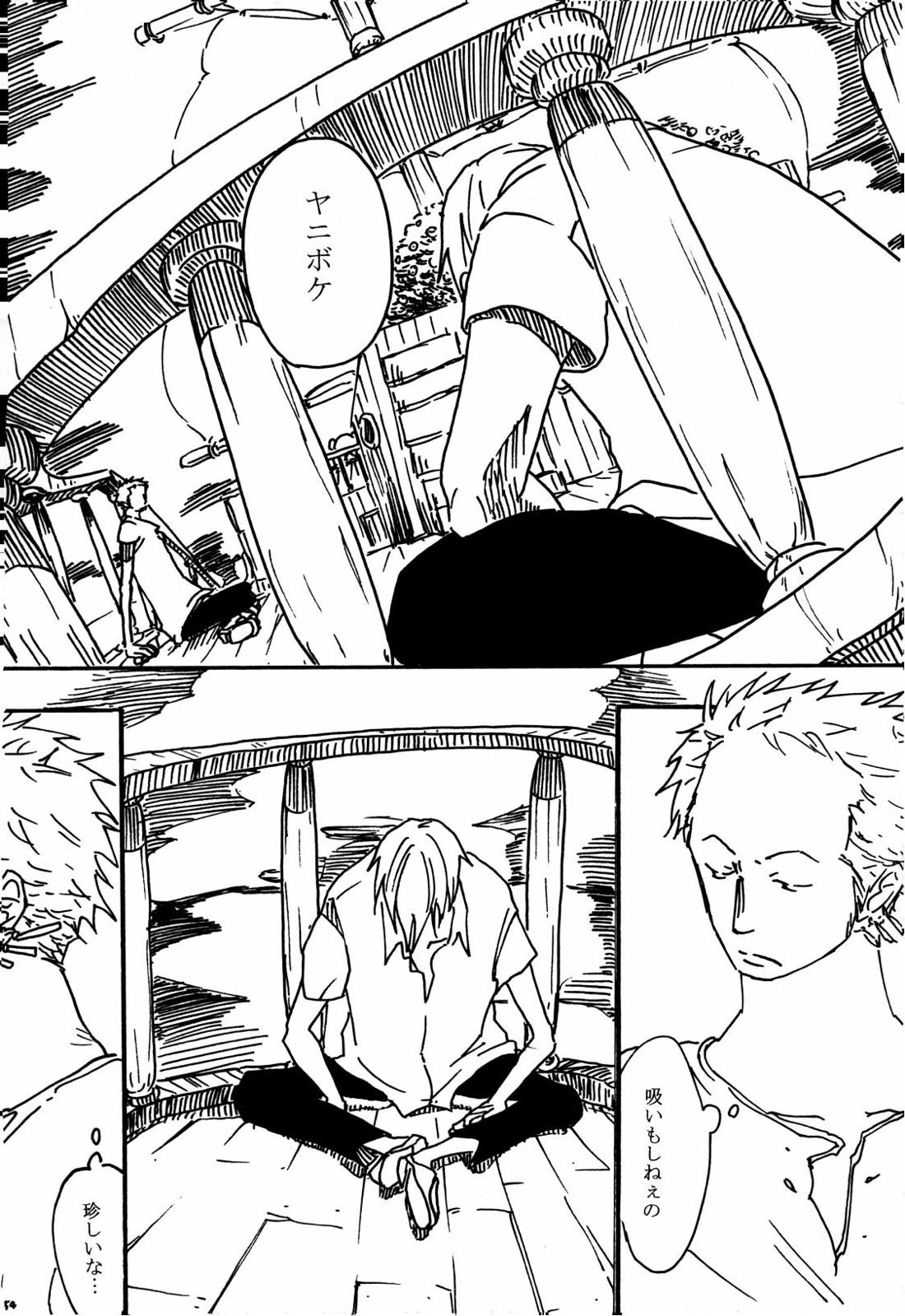 月の子【ONE PIECE/サンゾロ】 page 55