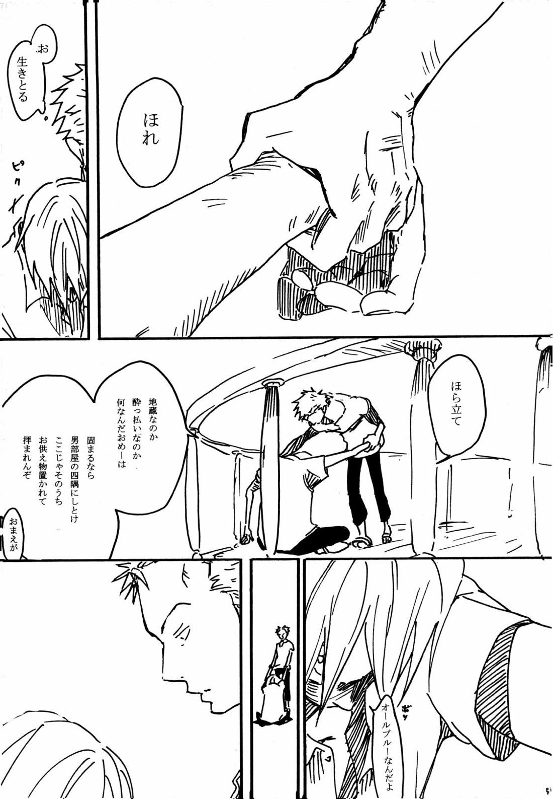 月の子【ONE PIECE/サンゾロ】 page 56