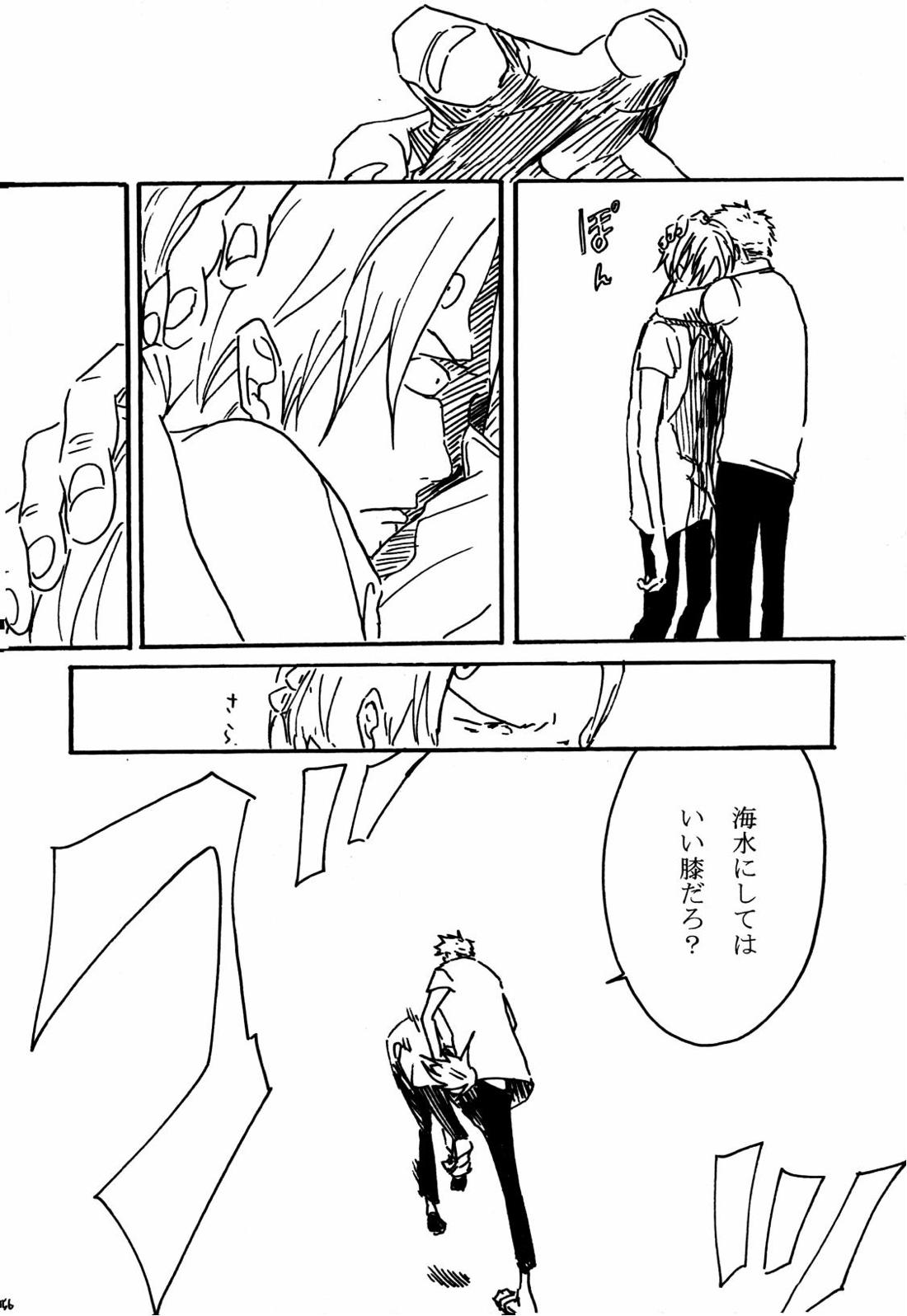 月の子【ONE PIECE/サンゾロ】 page 57