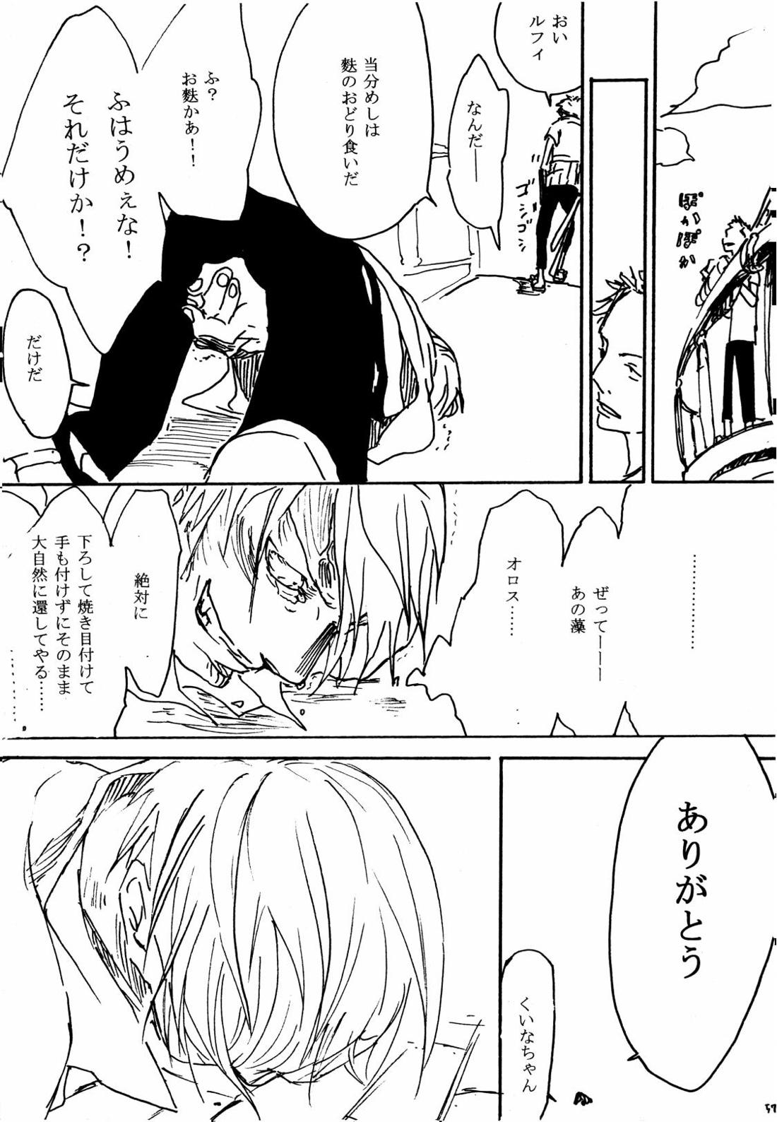 月の子【ONE PIECE/サンゾロ】 page 58