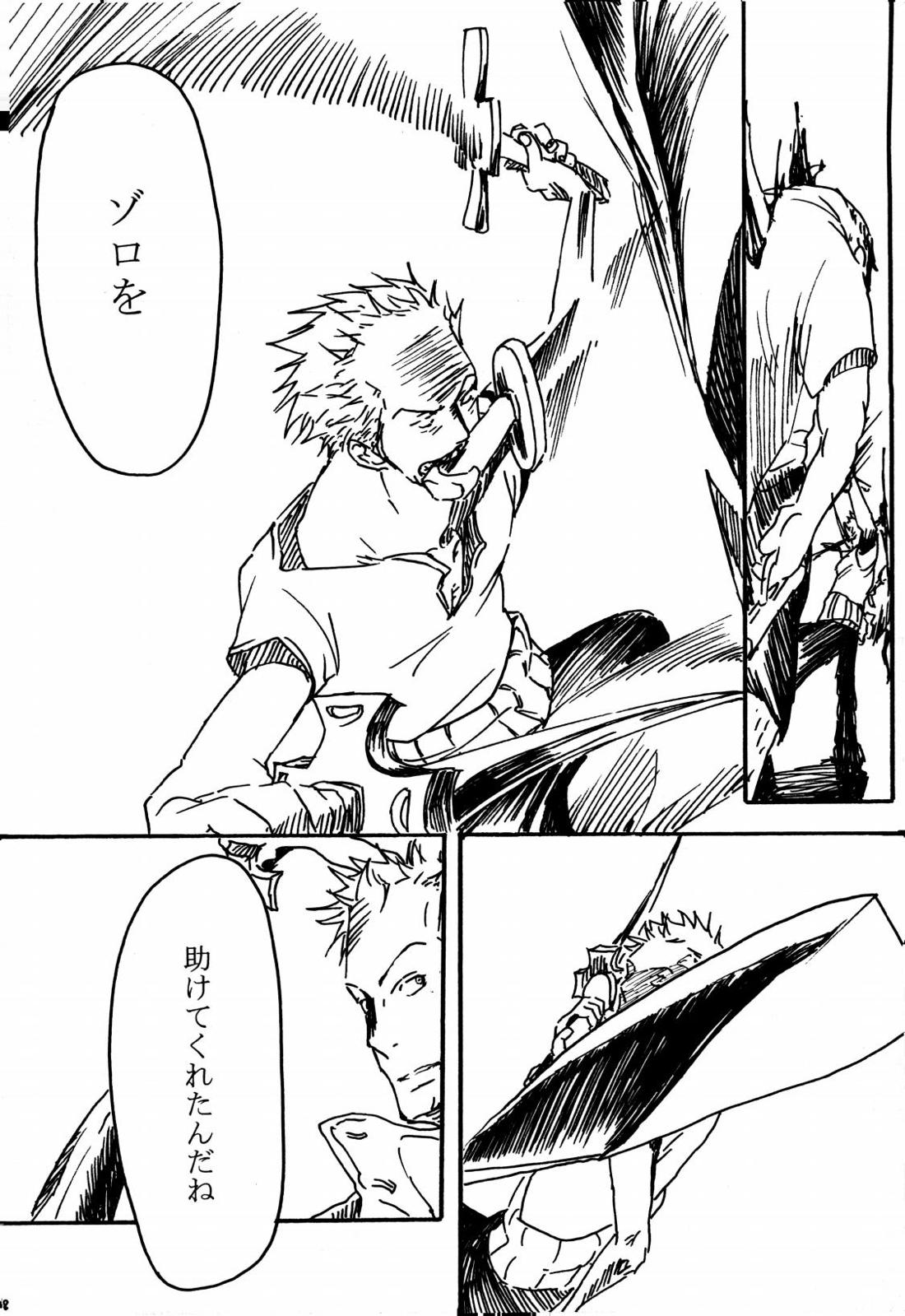 月の子【ONE PIECE/サンゾロ】 page 59