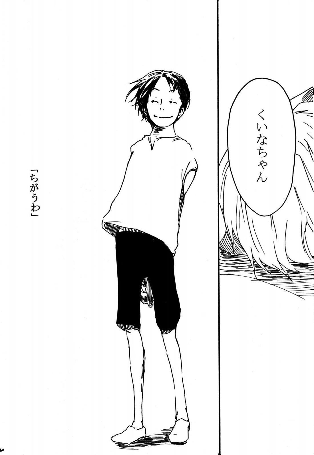 月の子【ONE PIECE/サンゾロ】 page 61