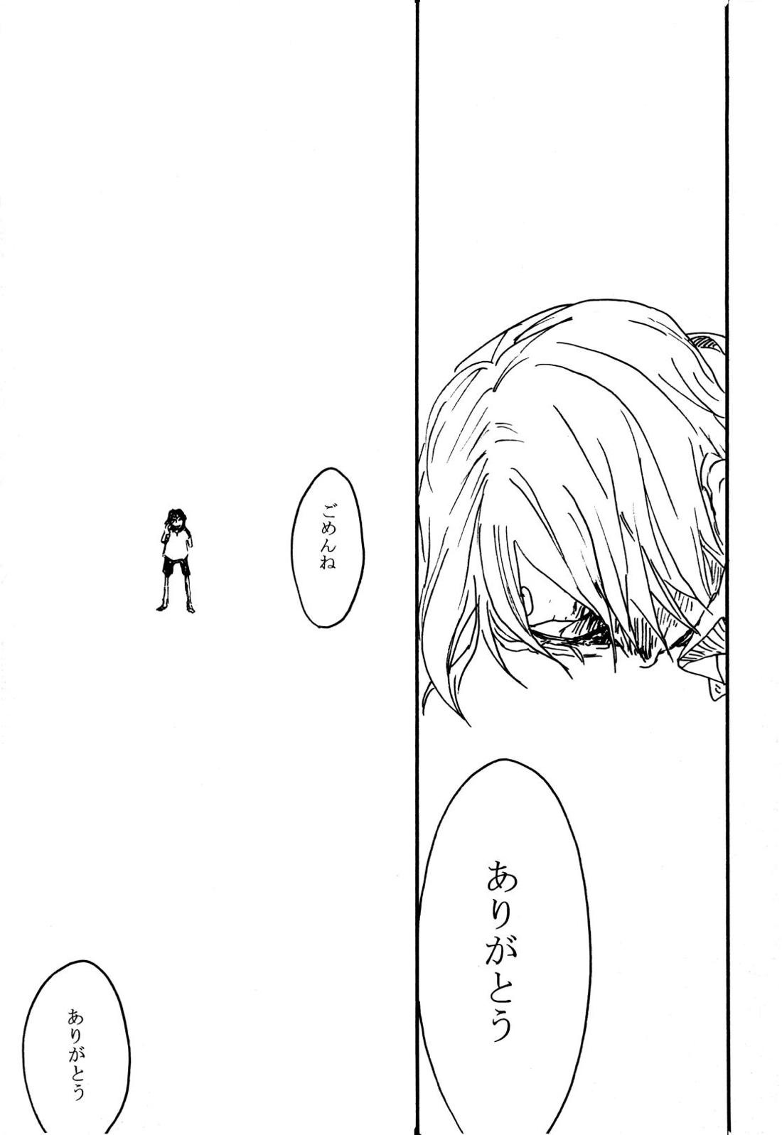 月の子【ONE PIECE/サンゾロ】 page 62