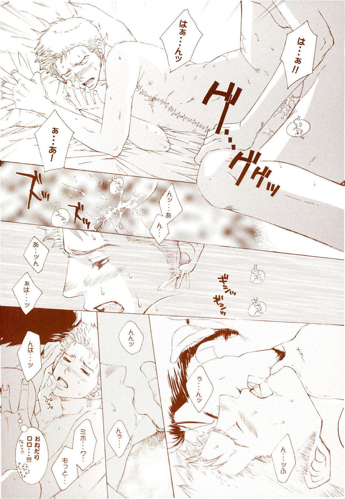 スモーキー★パンダー【ONE PIECE/ミホーク×ゾロ】 page 16