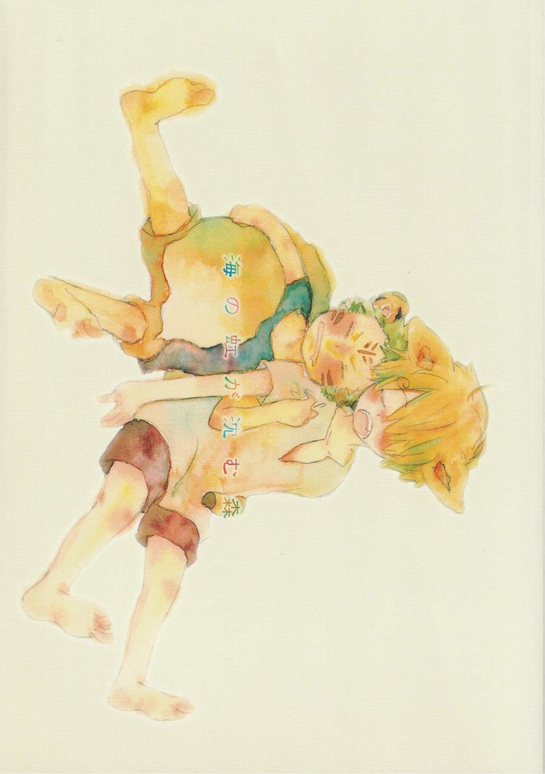 Recommended BL manga "海の虹が沈む森【ONE PIECE/ゾロサン】" cover image