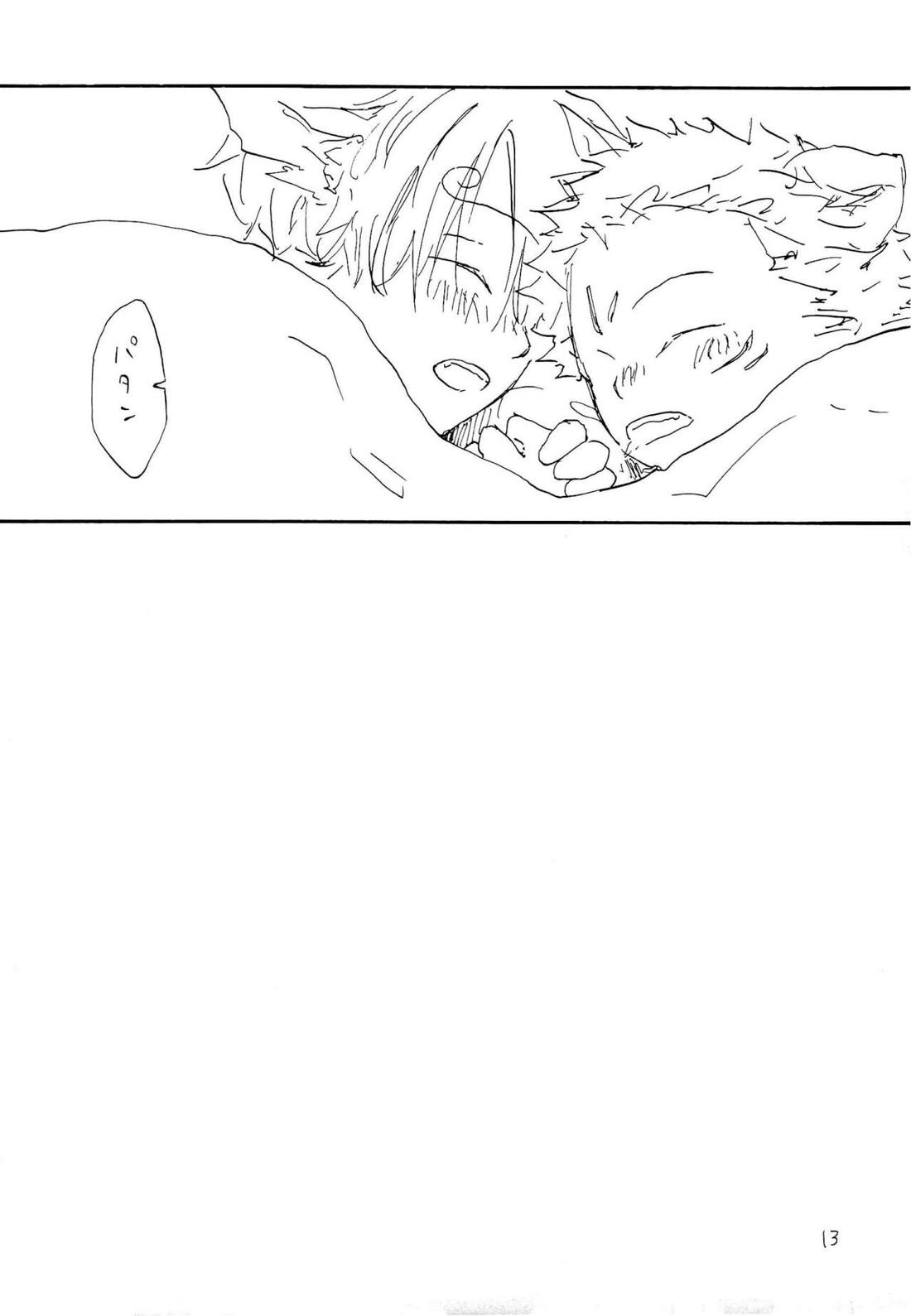 海の虹が沈む森【ONE PIECE/ゾロサン】 page 12