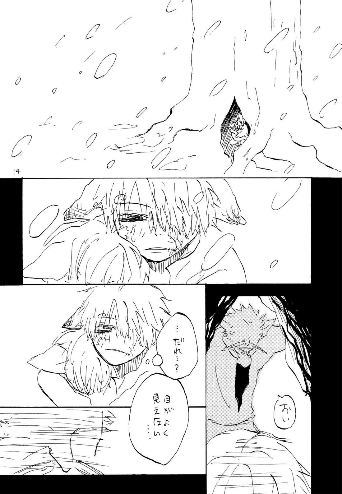 海の虹が沈む森【ONE PIECE/ゾロサン】 page 13