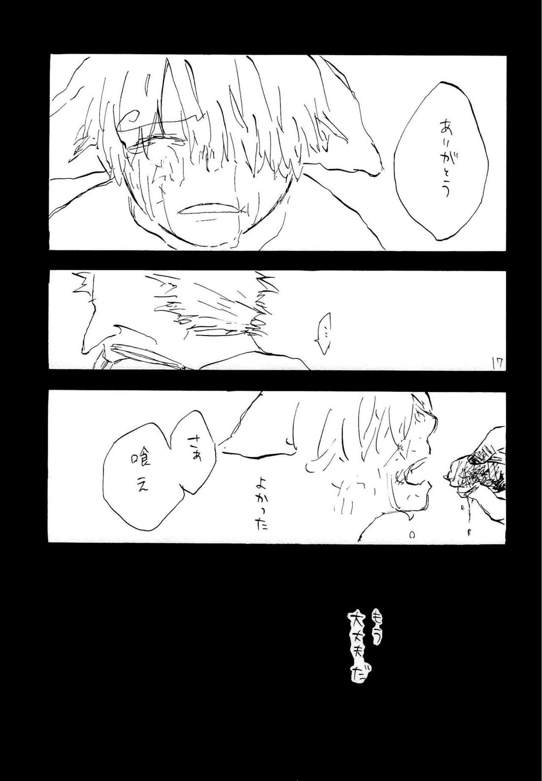 海の虹が沈む森【ONE PIECE/ゾロサン】 page 16