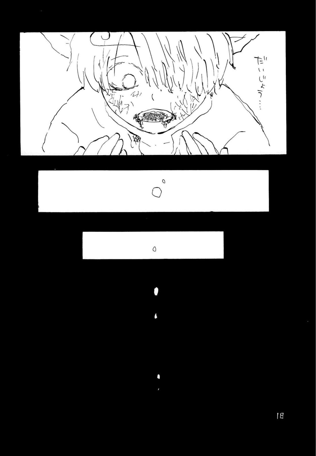 海の虹が沈む森【ONE PIECE/ゾロサン】 page 17