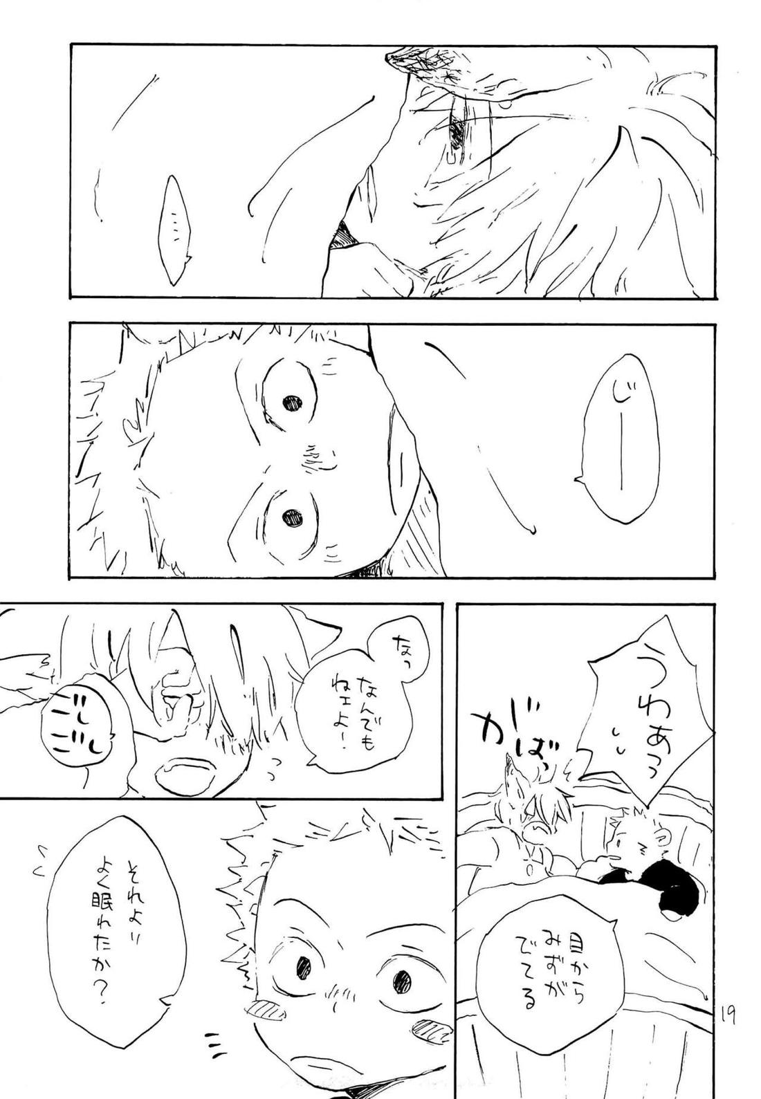 海の虹が沈む森【ONE PIECE/ゾロサン】 page 18