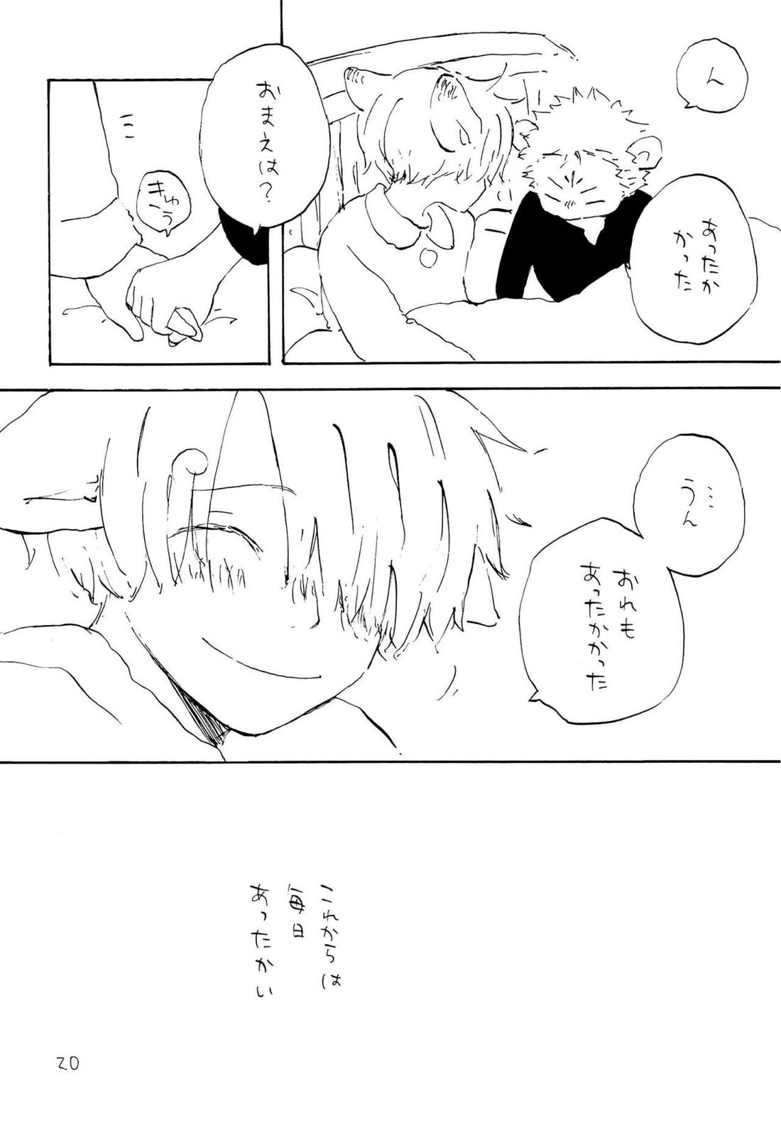 海の虹が沈む森【ONE PIECE/ゾロサン】 page 19
