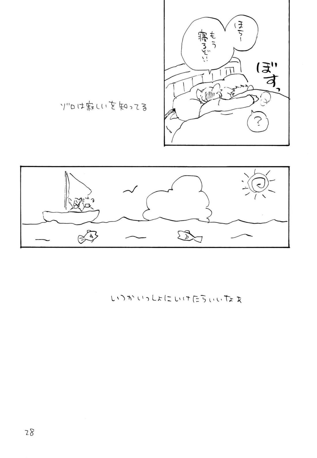 海の虹が沈む森【ONE PIECE/ゾロサン】 page 27