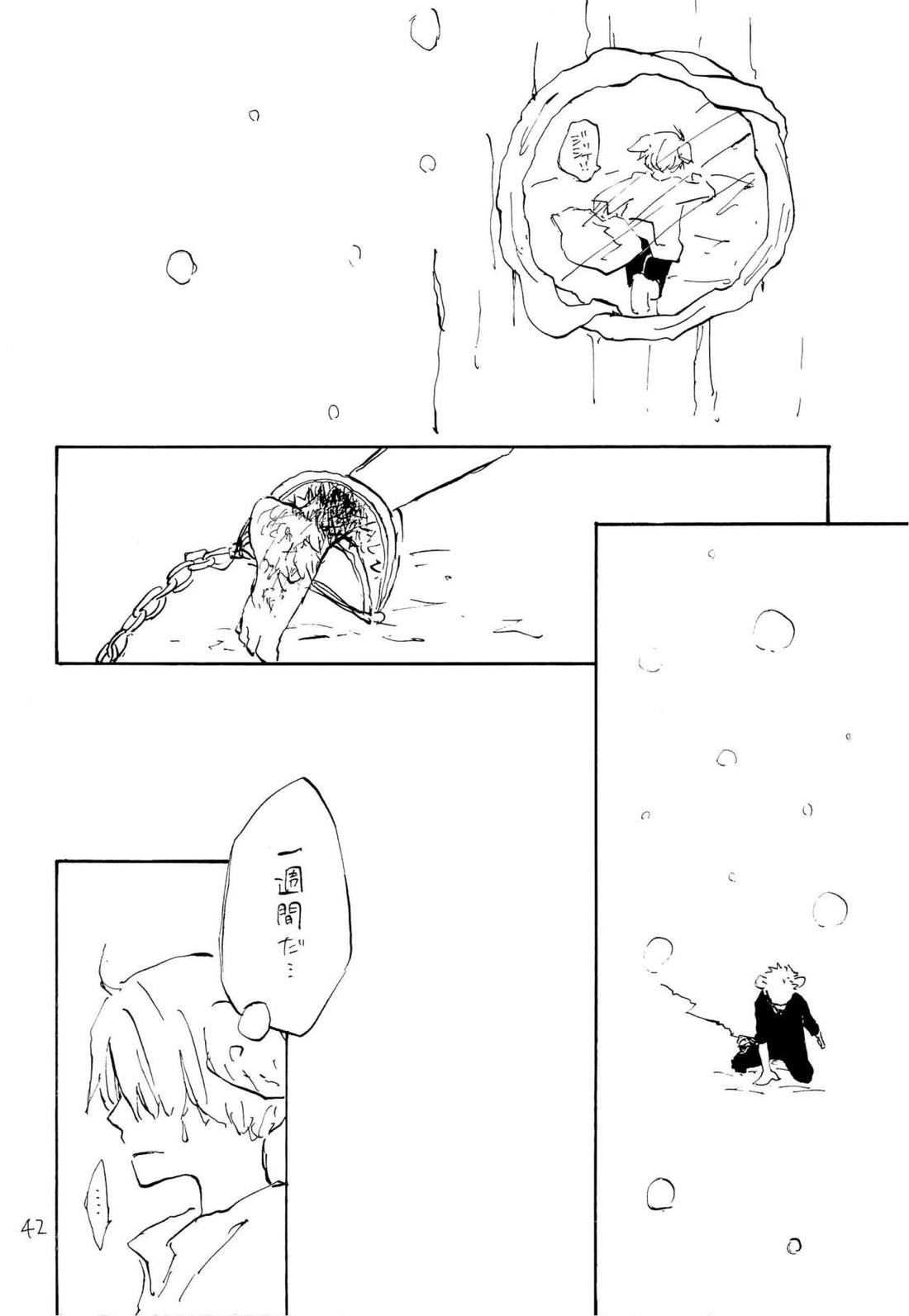 海の虹が沈む森【ONE PIECE/ゾロサン】 page 40