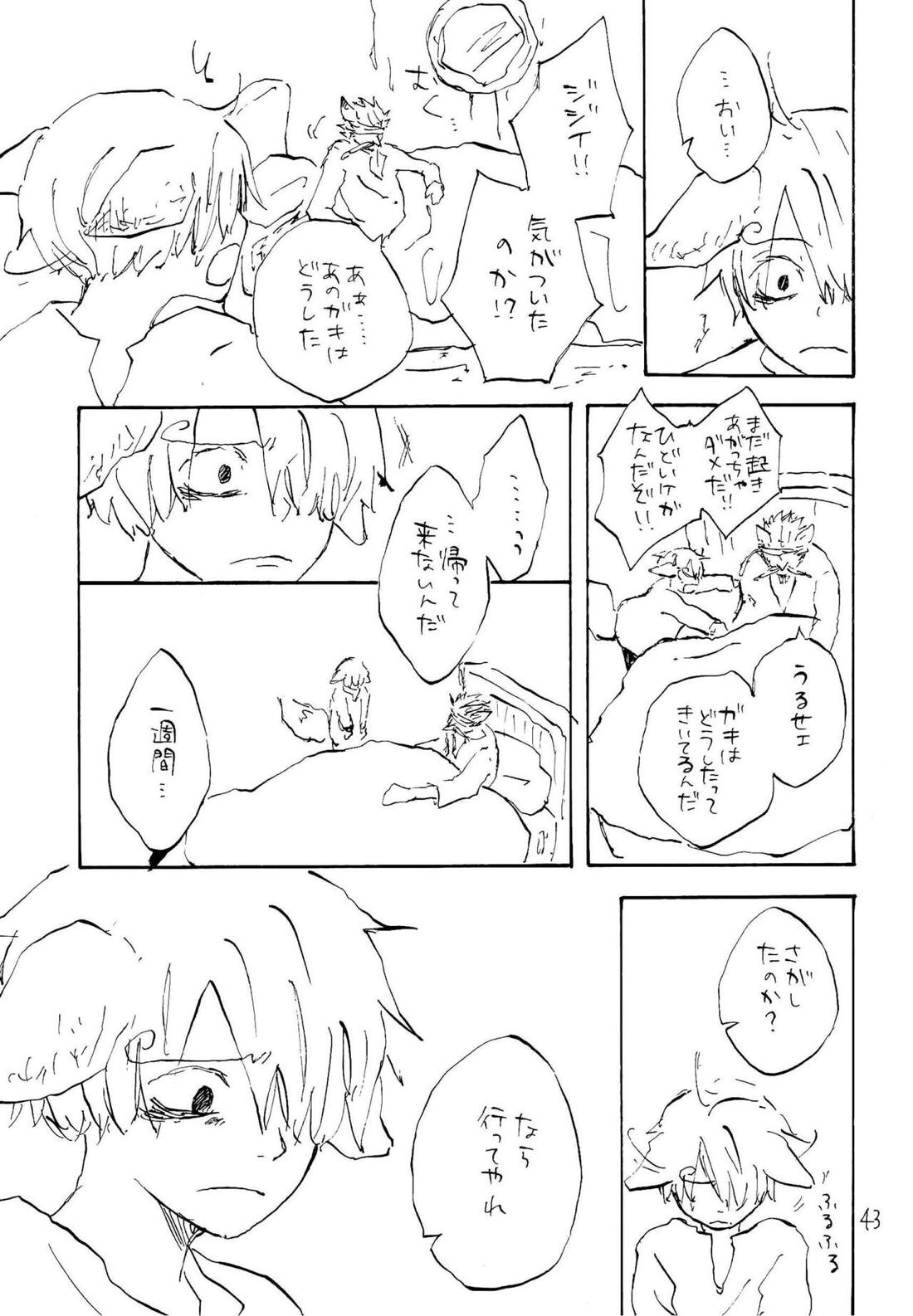 海の虹が沈む森【ONE PIECE/ゾロサン】 page 41