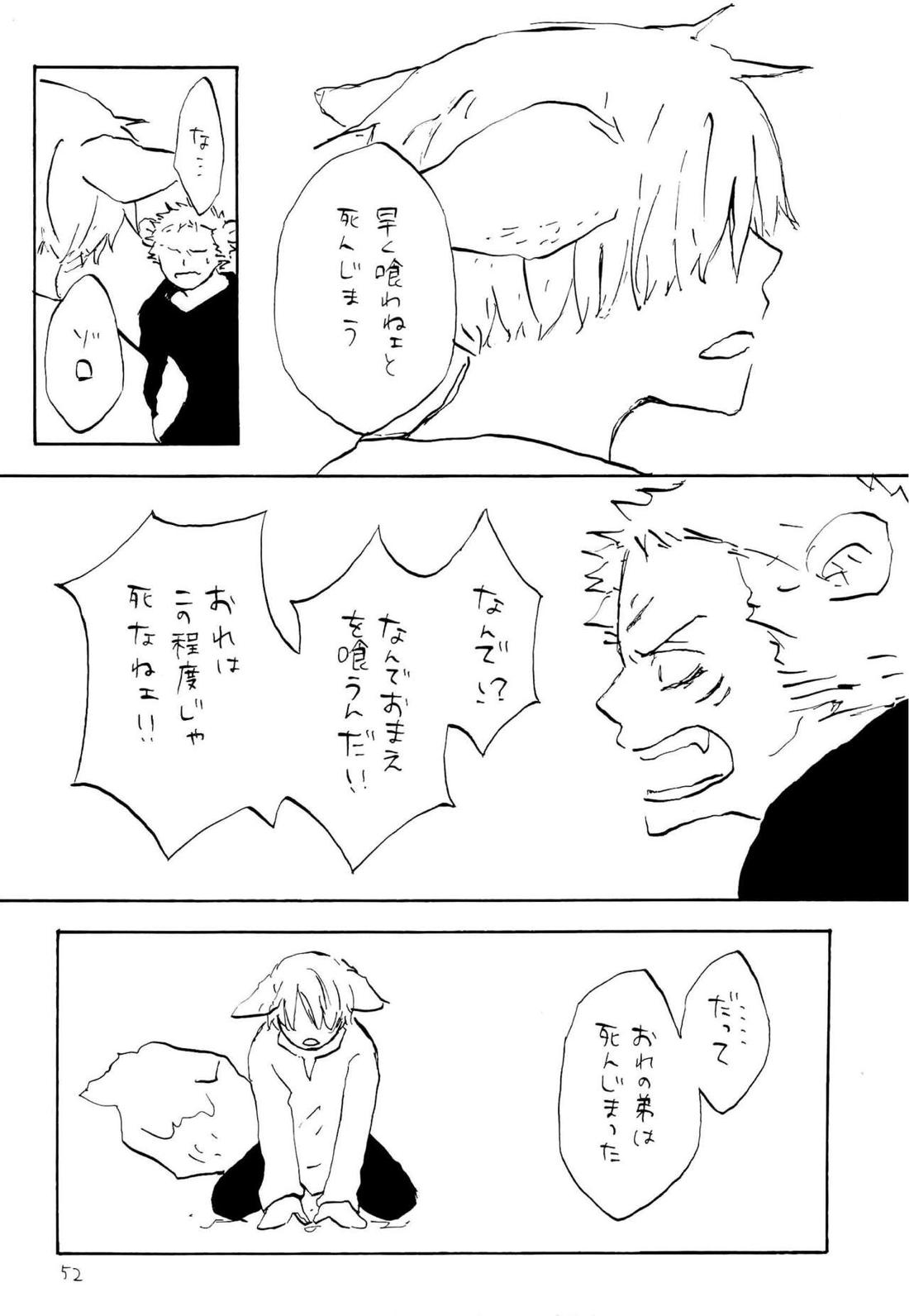海の虹が沈む森【ONE PIECE/ゾロサン】 page 50