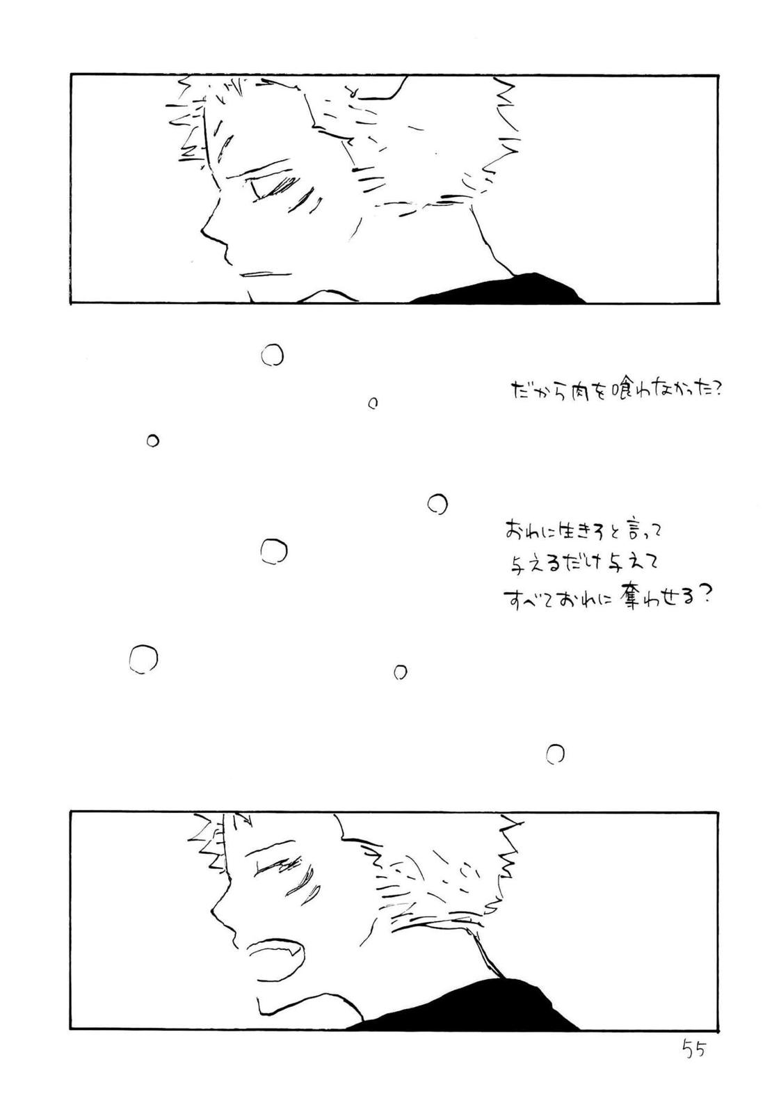 海の虹が沈む森【ONE PIECE/ゾロサン】 page 53