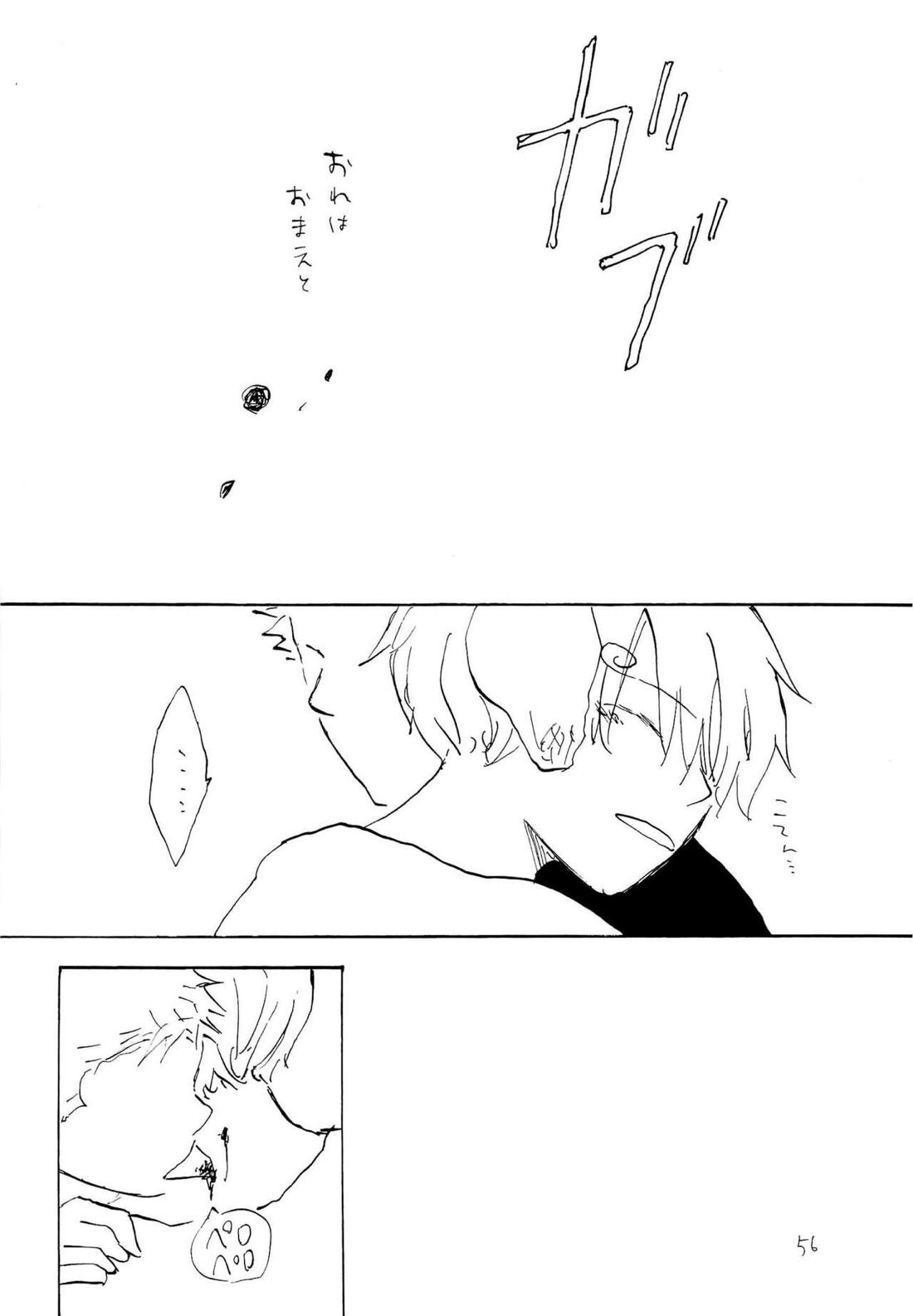 海の虹が沈む森【ONE PIECE/ゾロサン】 page 54